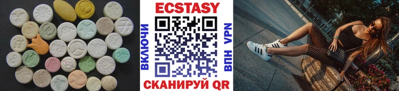 Экстази круглые  наркотики  Сланцы 