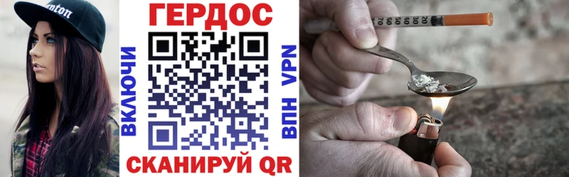 Героин хмурый  Сланцы 