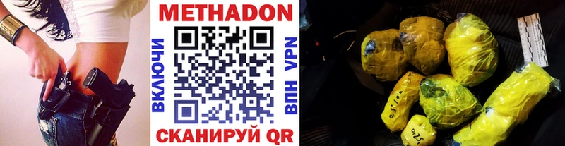МЕТАДОН белоснежный  Сланцы 